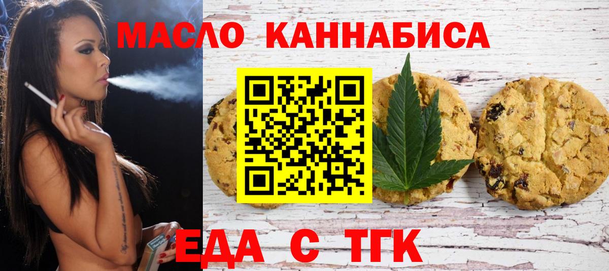 Узловая  Cannafood конопля  Вход с VPN 