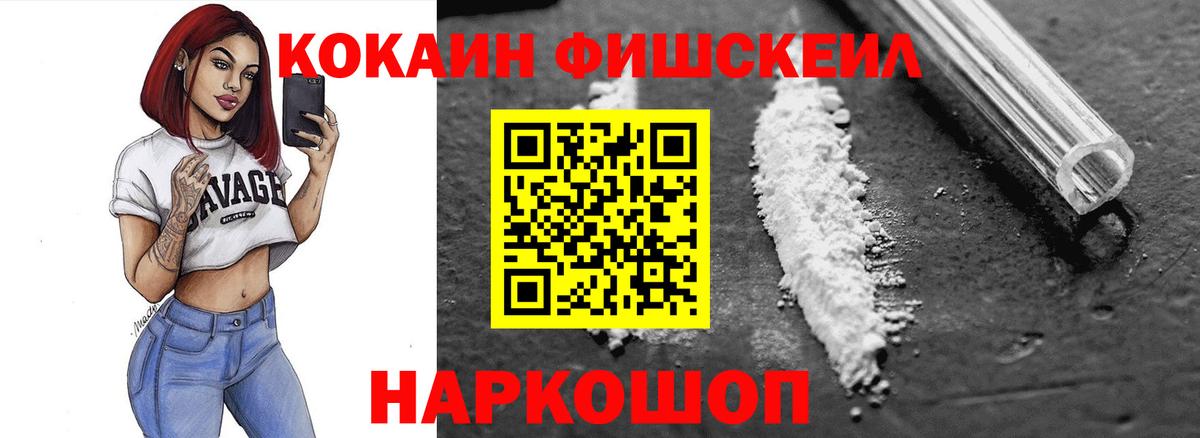 Cocaine 97%  КОКАИН Перу  Вход с VPN  Cocaine  Узловая 