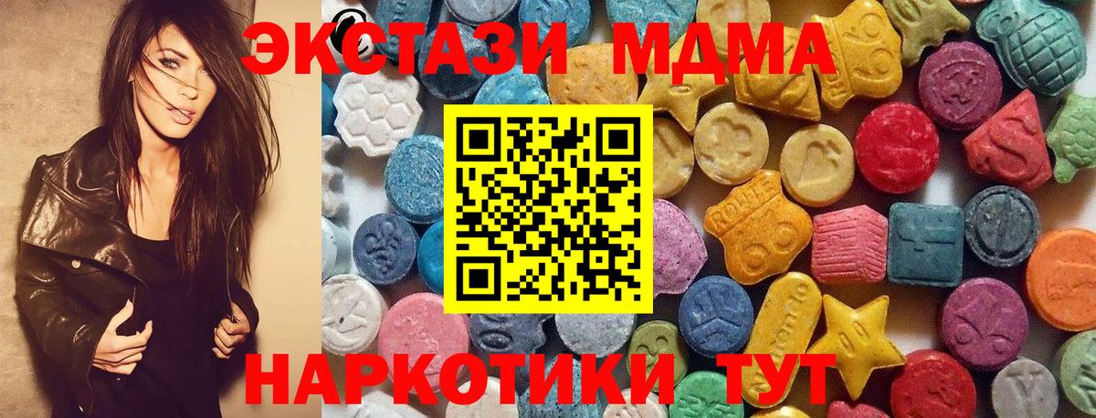 Экстази VHQ  Вход с VPN  купить закладку  Узловая  Ecstasy 
