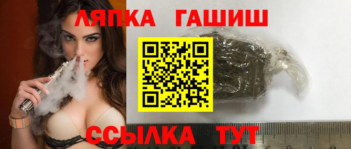 ГАШИШ Изолятор  ГАШИШ хэш  Вход с VPN  Гашиш  Узловая 