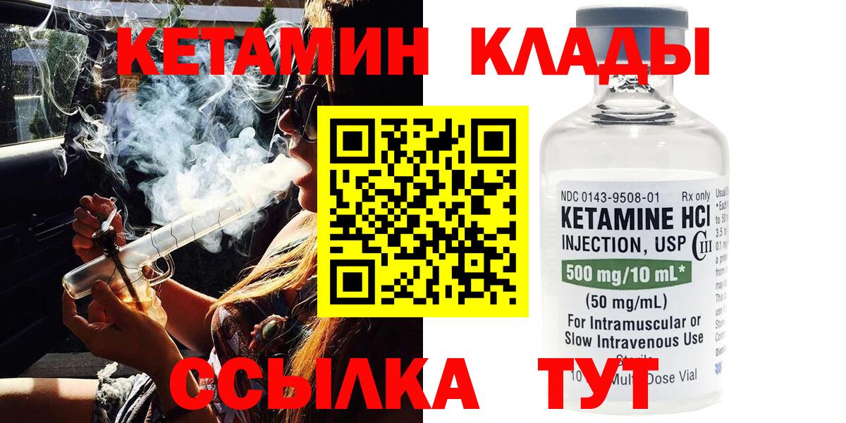 Кетамин ketamine  Вход с VPN  Узловая 