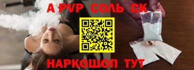 спайс Наро-Фоминск
