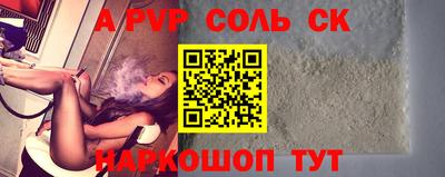 спайс Наро-Фоминск