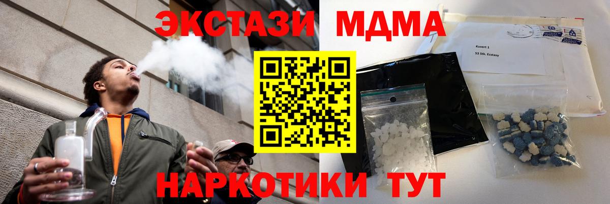МДМА молли  MDMA  Узловая  Вход с VPN 