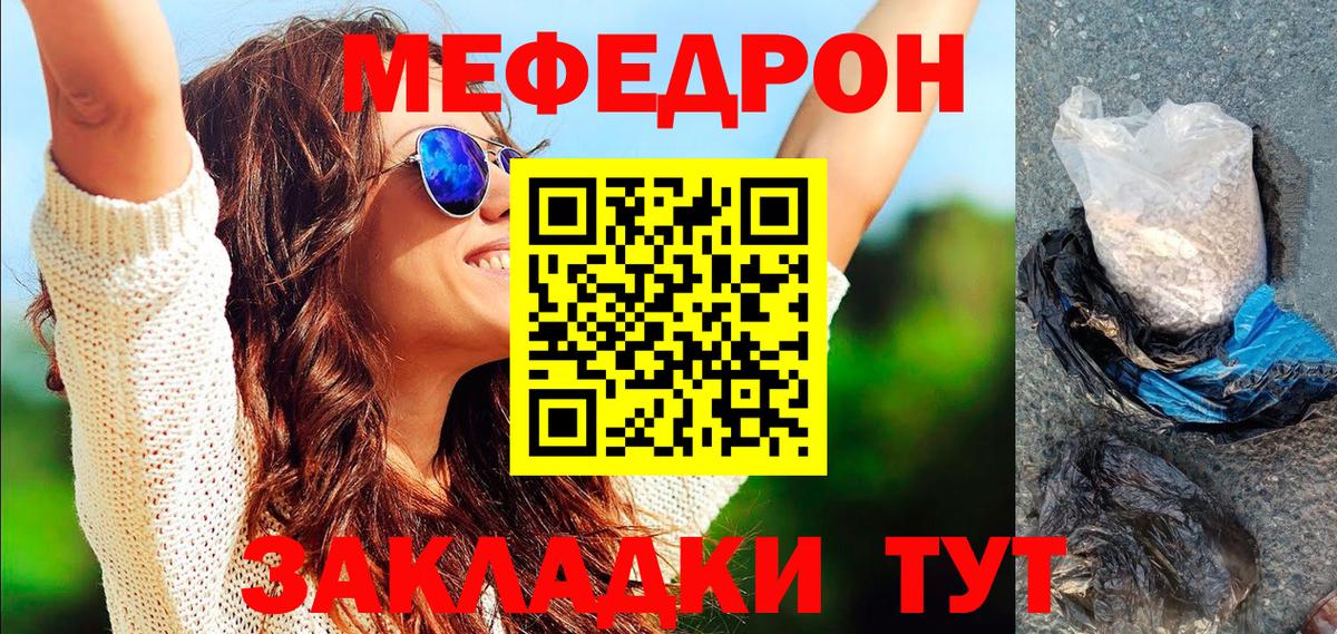 Меф кристаллы Узловая