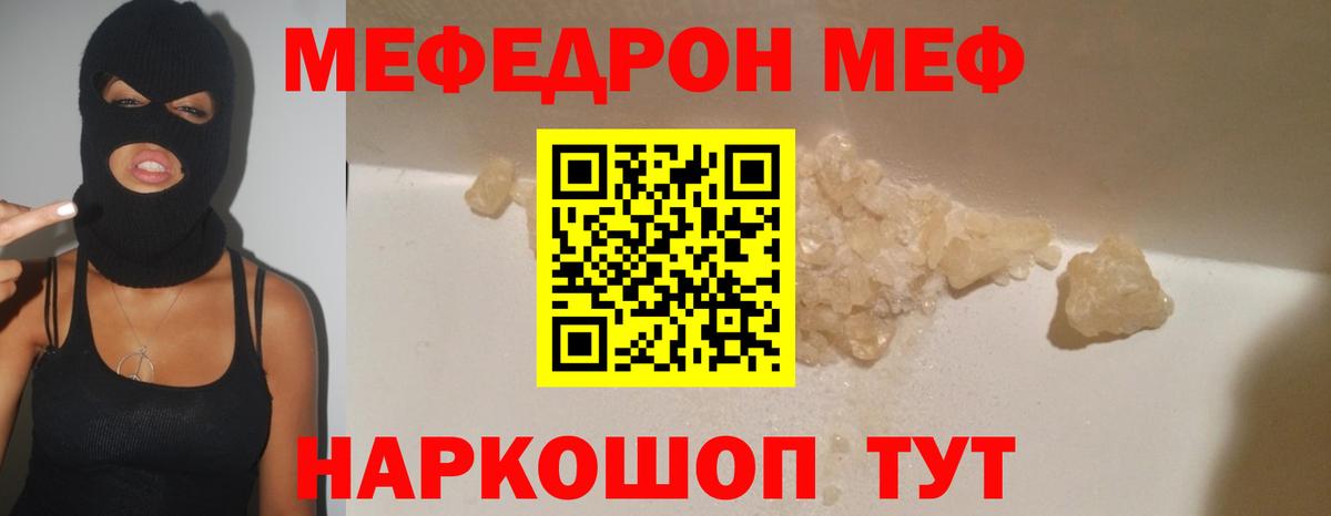 Узловая  Мефедрон  Вход с VPN  МЕФ мука 