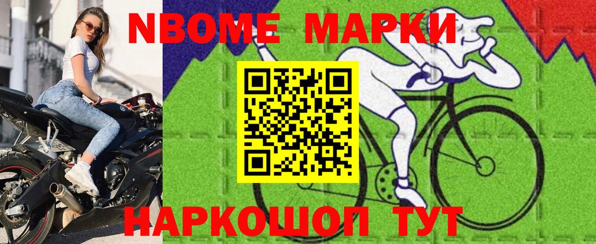 Марки 25I-NBOMe  Марки N-bome 1500мкг  Вход с VPN  Узловая 