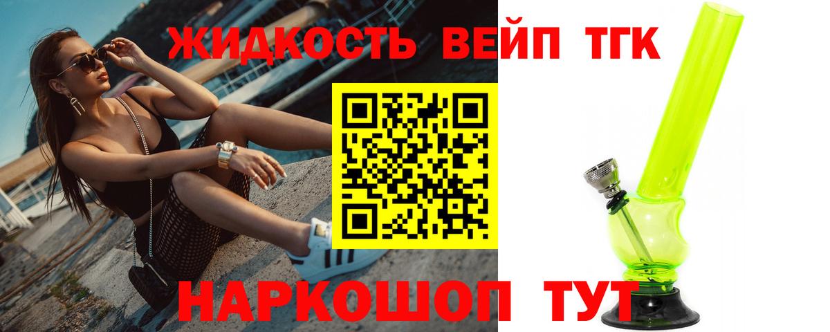 ТГК вейп с тгк  Вход с VPN  Узловая 